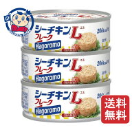 【大量仕入れ 特価品】はごろも シーチキンLフレーク(70g×3缶)×24個入×1ケース ※在庫限り
