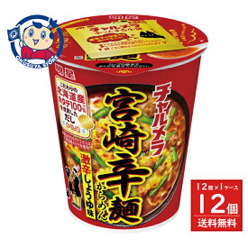 明星 チャルメラカップ 宮崎辛麺 67g×12個入×1ケース リニューアル発売日：2025年9月1日