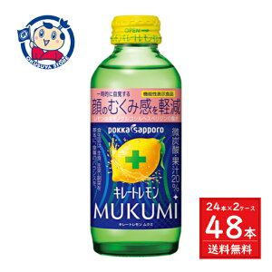 �|�b�J�T�b�|�� �L���[�g������MUKUMI �r155ml×24�{��×2�P�[�X �������F2022�N8��22��