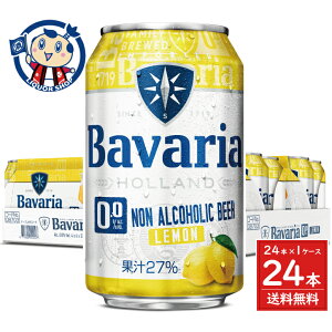 ��̒� �m���A���R�[���t���[�o�[�r�[�� Bavaria0.0%������ 330ml×24�{×1�P�[�X