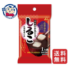【在庫限り、取り扱い終了】井村屋 お気に入りしるこ 1人前 34g×12個入×1ケース 賞味期限：2026年6月7日