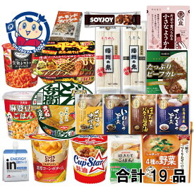 【詰め合わせ 食品セット】「いつもの、もしもの、ごはん箱」 1ケース ※数量限定発売