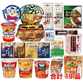 【詰め合わせ 食品セット】「いつもの、もしもの、ごはん箱」 1ケース ※数量限定発売