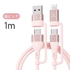 【2本目半額クーポン】iPhone 充電 ケーブル iPhone 充電器 4in1 マルチ スマホ充電ケーブル iPhone充電コード USB-A Type-C Lightning USB-A タイプc ライトニングケーブル Android iPhone15 14 13 mini pro max 12 SE2 11