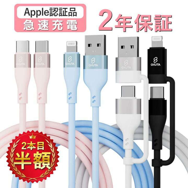 楽天市場】【P20倍】【2本目半額クーポン】iPhone 充電 ケーブル 