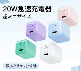 【新商品】PD充電器 20W 急速充電器 タイプC急速充電 スマホ 充電器 iphone 充電 コード 純正 ipad 充電器 ライトニングケーブル アイホン充電器 折りたたみ式プラグ