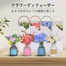 アロマディフューザー リードディフューザー 水なし 花 アロマ お香 芳香剤 スティック 200ml アロマ オイル 精油 大容量 リードディフューザー車 詰め替え 長持ち おしゃれ インテリア 人気 プレゼント 寝室用 消臭 プレゼント