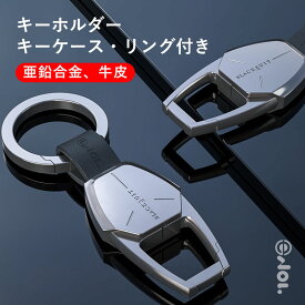【新商品】キーホルダー キーリング スマートキー キーチェーン カラビナ 牛皮 おしゃれ シンプル フック アクセサリー 人気デザイン 誕生日プレゼント 退職祝い 還暦祝い 送料無料