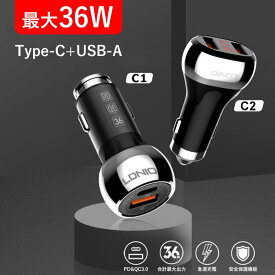 【新商品】2ポート カーチャージャー シガーソケット USB 急速充電 車載 車 充電器 iphone充電器 車載充電器 クイックチャージ usb type-a type-c Qualcomm アイフォン アイコス スマホ充電器