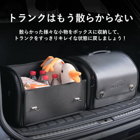 【新商品】車載 収納ボックス 整理整頓 収納力抜群 工事不要 取り付け簡単 シンプル 大容量