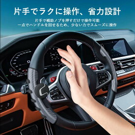 【新商品】 ハンドルカバー ステアリングカバー 車用 汎用 内装パーツ スピンナー付き 360度回転 取り付け簡単アクセサリー おしゃれ 汚れ防止 滑り防止 取付簡単 保護カバー 自動車