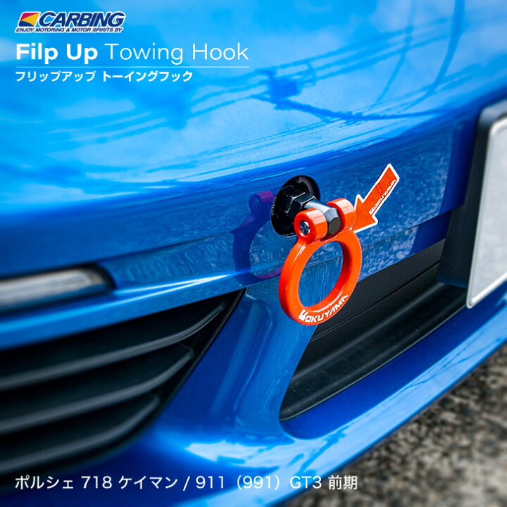 楽天市場】ポルシェ 911（991）GT3前期 / 718 ケイマン フリップアップ 