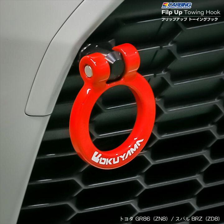 楽天市場】トヨタ GR86（ZN8）/ スバル BRZ（ZD8）フリップアップ 