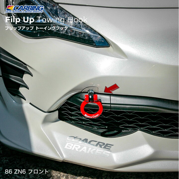 楽天市場】トヨタ 86（ZN6）/スバル BRZ（ZC6）/インプレッサ（GRB/GRF 