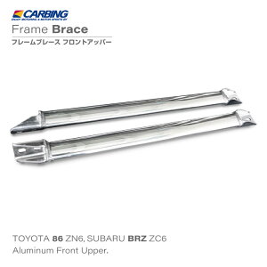 g^ GR86, 86/Xo BRZ ⋭p[c t[u[X tg Abp[ A~yIN}/CARBINGz