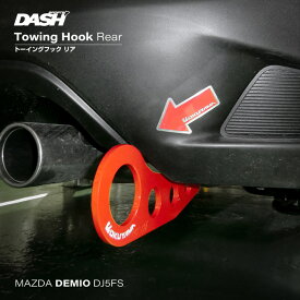 マツダ デミオ DJ5FS/DJLFS用　トーイングフック（牽引フック） リア