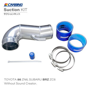 トヨタ 86 前期(ZN6) / スバル BRZ 前期(ZC6)サクションキット サウンドクリエーター無し
