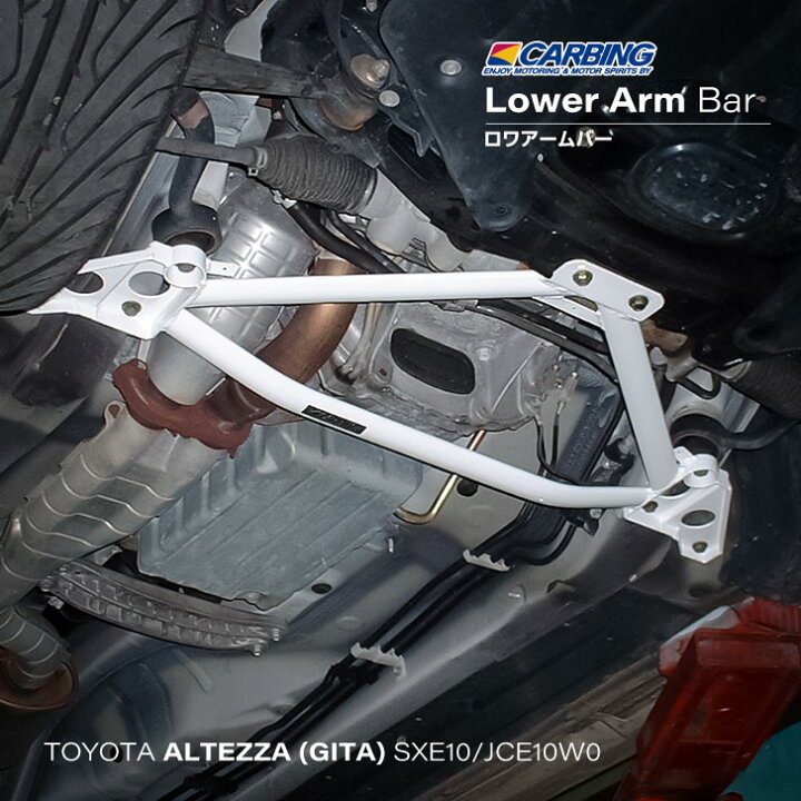 楽天市場】トヨタ アルテッツァ/アルテッツァジータ（SXE10 /JCE10W 