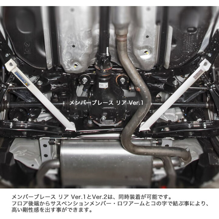 楽天市場】トヨタ 86（ZN6）/スバル BRZ（ZC6）補強パーツ メンバー 