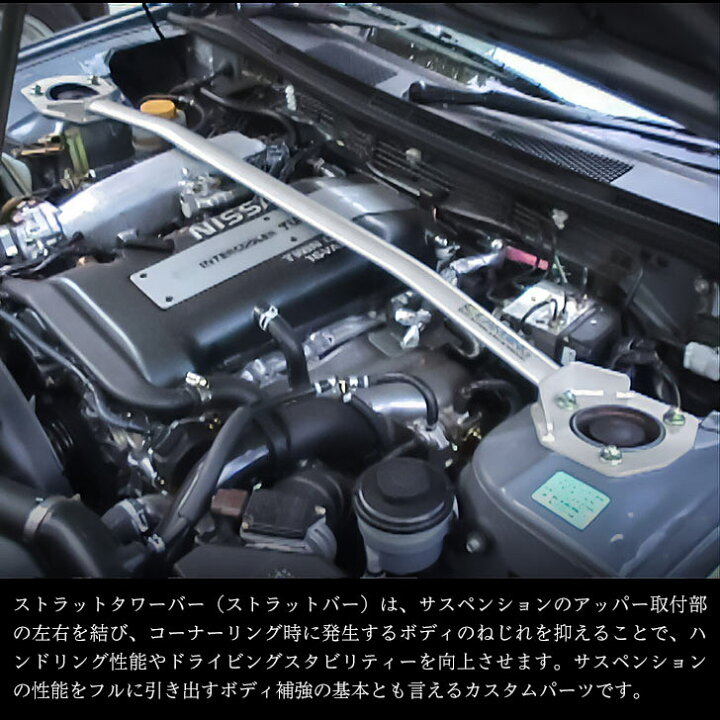 楽天市場】日産 シルビア（S14・S15）ストラットタワーバー 