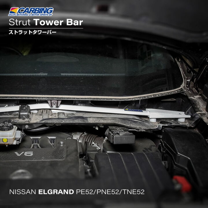 楽天市場】日産 エルグランド（PE52/PNE52/TNE52）ストラットタワー 