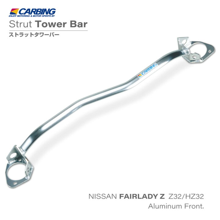 希少 レア Z32 フェアレディZ 東京オートタワーバー フロント （新型車 