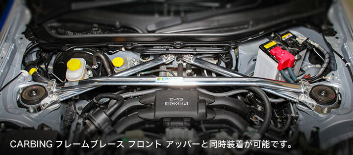 楽天市場】トヨタ 86（ZN6）/スバル BRZ（ZC6）ストラットタワーバー 