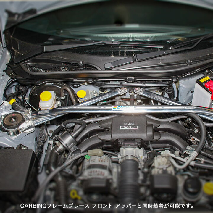 楽天市場】トヨタ 86（ZN6）/スバル BRZ（ZC6）補強パーツ ストラット 