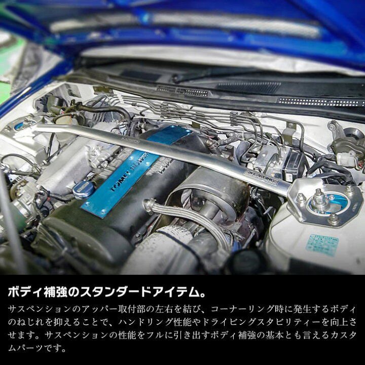 楽天市場】日産 シルビア（S14・S15）補強パーツ ストラットタワーバー 