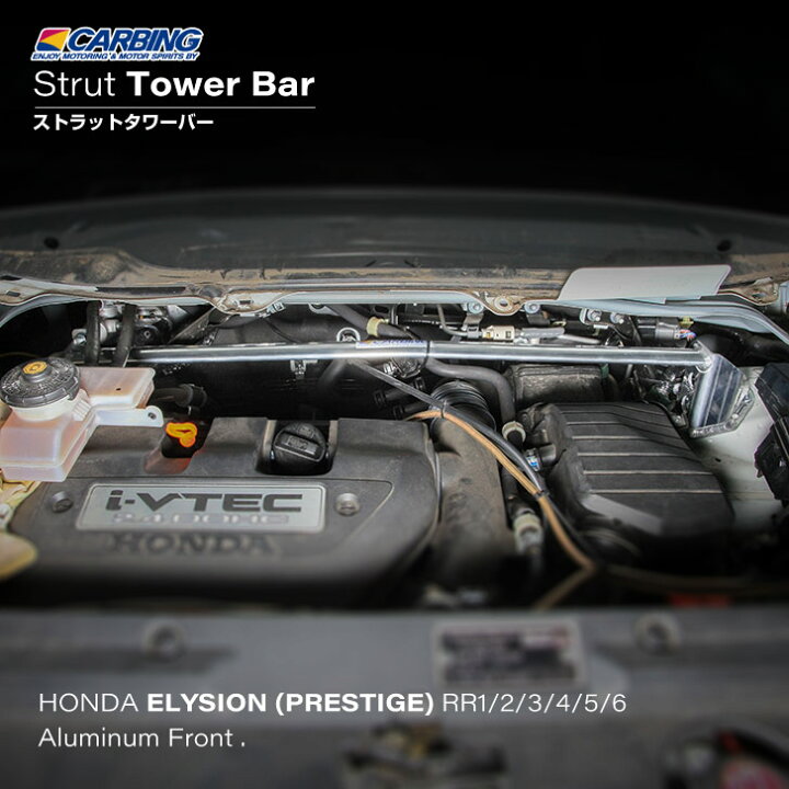 楽天市場】ホンダ エリシオン/エリシオン プレステージ（RR1〜6）補強 