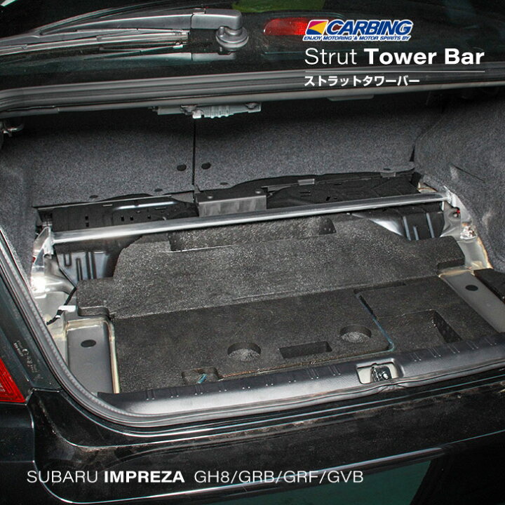 楽天市場】スバル インプレッサ （GH8/GRB/GRF/GVB）ストラットタワー 
