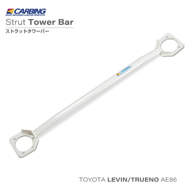 楽天市場】トヨタ レビン/トレノ（AE86）ストラットタワーバー 
