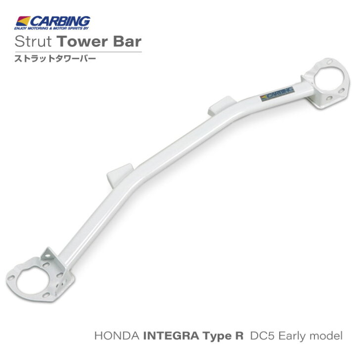 楽天市場】ホンダ インテグラ タイプR（DC5 前期）ストラットタワー 