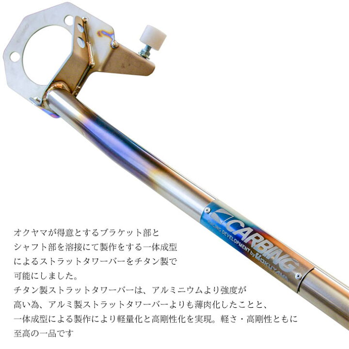 楽天市場】マツダ RX-7 FD3S用 ストラットタワーバー /チタン 
