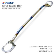 楽天市場】wrx s4 タワーバーの通販