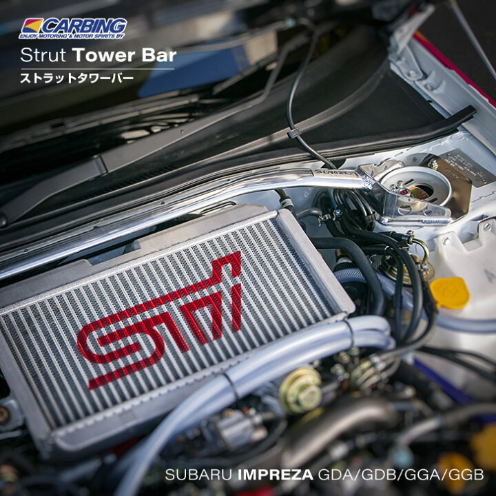 楽天市場】スバル インプレッサ/インプレッサワゴン ストラットタワー 