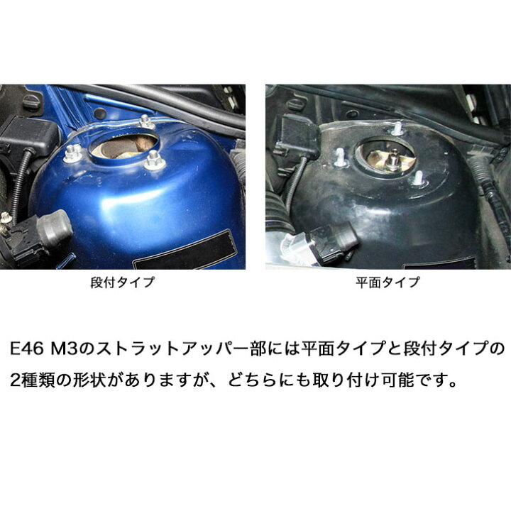 楽天市場】BMW E46 M3（BL32）ストラットタワーバー /アルミ /フロント  