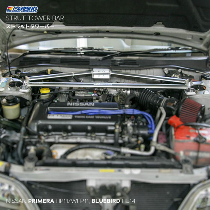 楽天市場】日産 プリメーラ（ワゴン）/ブルーバード（HP11/WHP11/HU14 