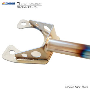 �}�c�_ RX-7 FD3S�p �X�g���b�g�^���[�o�[ /�`�^�� /���A�y�I�N���}/CARBING�z