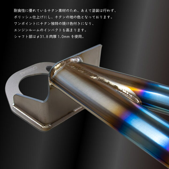楽天市場】ホンダ シビック EK9/EK4 ストラットタワーバー /チタン 