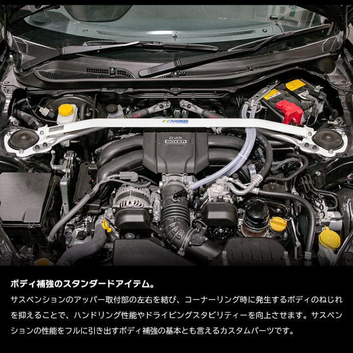 楽天市場】【トヨタ GR86（ZN8）/スバル BRZ（ZD8）】ストラットタワー 