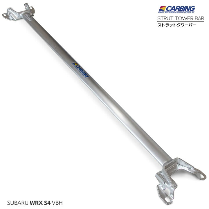 楽天市場】スバル WRX S4（VBH）用 ストラットタワーバー /アルミ 