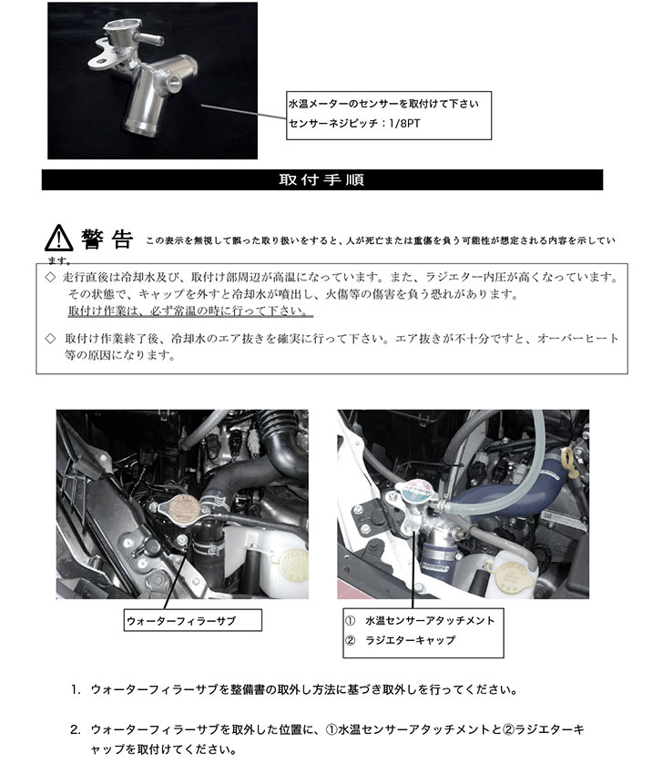 楽天市場トヨタ  / スバル 6 水温センサー