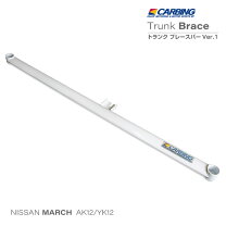 楽天市場】オクヤマ e12 トランクブレースの通販