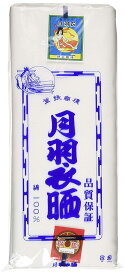 月羽衣　晒布　サイズ　約33.5cm×10m　さらし　文生地　日本製　1反　泉州製　晒生地