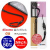 【メール便送料無料】カラビナコイルストラップSCL-K04BK12cm-50cm【ブラック】【10P12May14】【楽ギフ_包装】