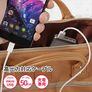 yԗDǃVbvz microUSB[dP[u X}z Androidp }[dΉ[p o͑Ή 50cmR[h zCg IUC-05SP05W AhCh AEgbg 䂤pPbg 