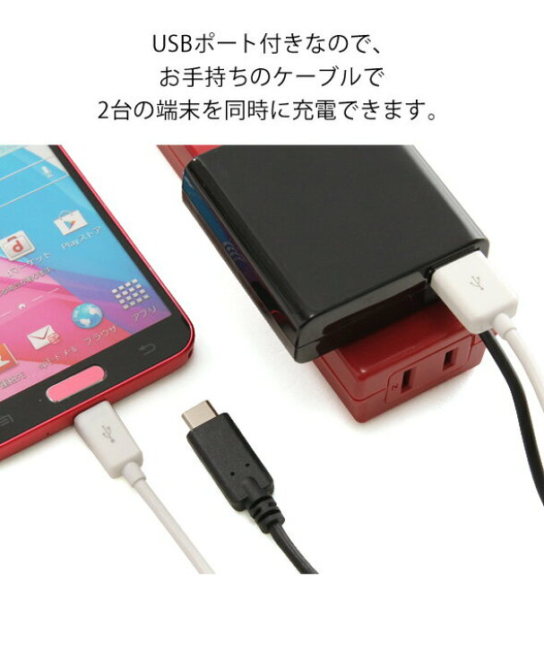 楽天市場 スーパーセール限定p10倍 送料無料 Ac充電器 Type Cコネクタ Usbポート搭載 Type C端子搭載のスマホ Iphone Iqos充電 2 4a ブラック Acu 10c24k ゆうパック Usb C タイプc 王様の充電器