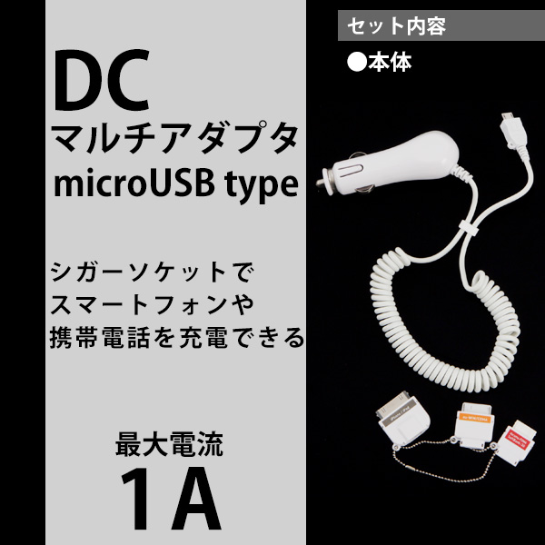 USB1ポート車載用DCアダプタ シガーソケット用 送料無料 ecc965253 ブラック ホワイト アウトレット ゆうパケット 防災
