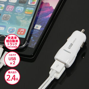 y50OFFzJ[`[W[ iPadɂK[dI 2.4A X}zAiPhoneԓŉK[d ֗2̃|[gœɏ[d\ zCg IDCU2-024W  䂤pPbg AEgbg